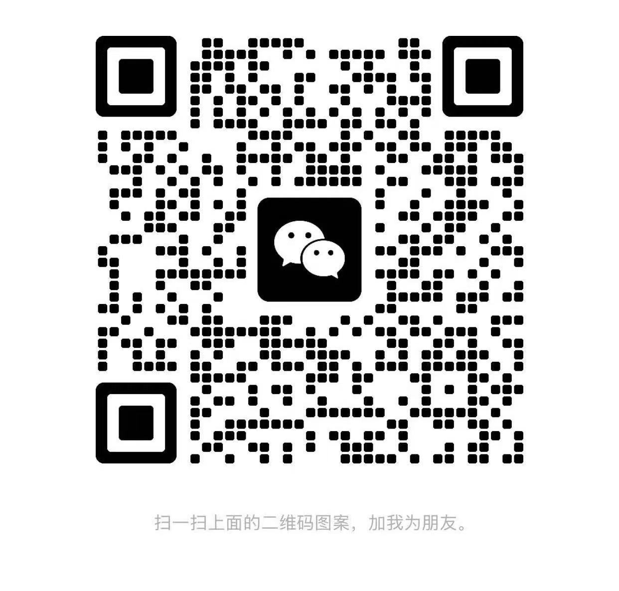 微信
